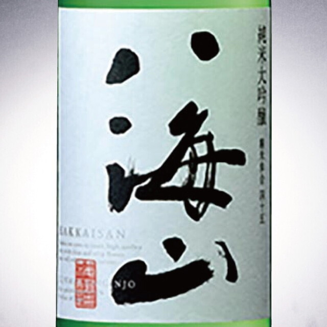 八海山-純米大吟醸-