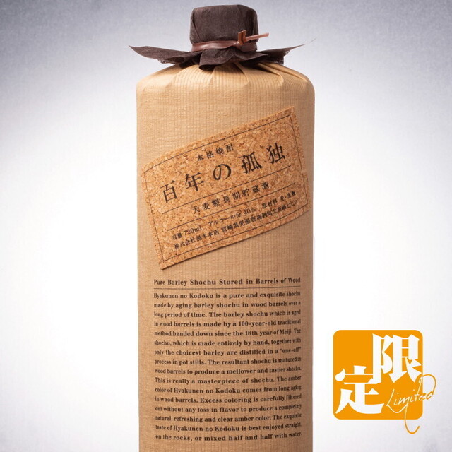 【麦】〈宮崎〉百年の孤独 ※限定酒