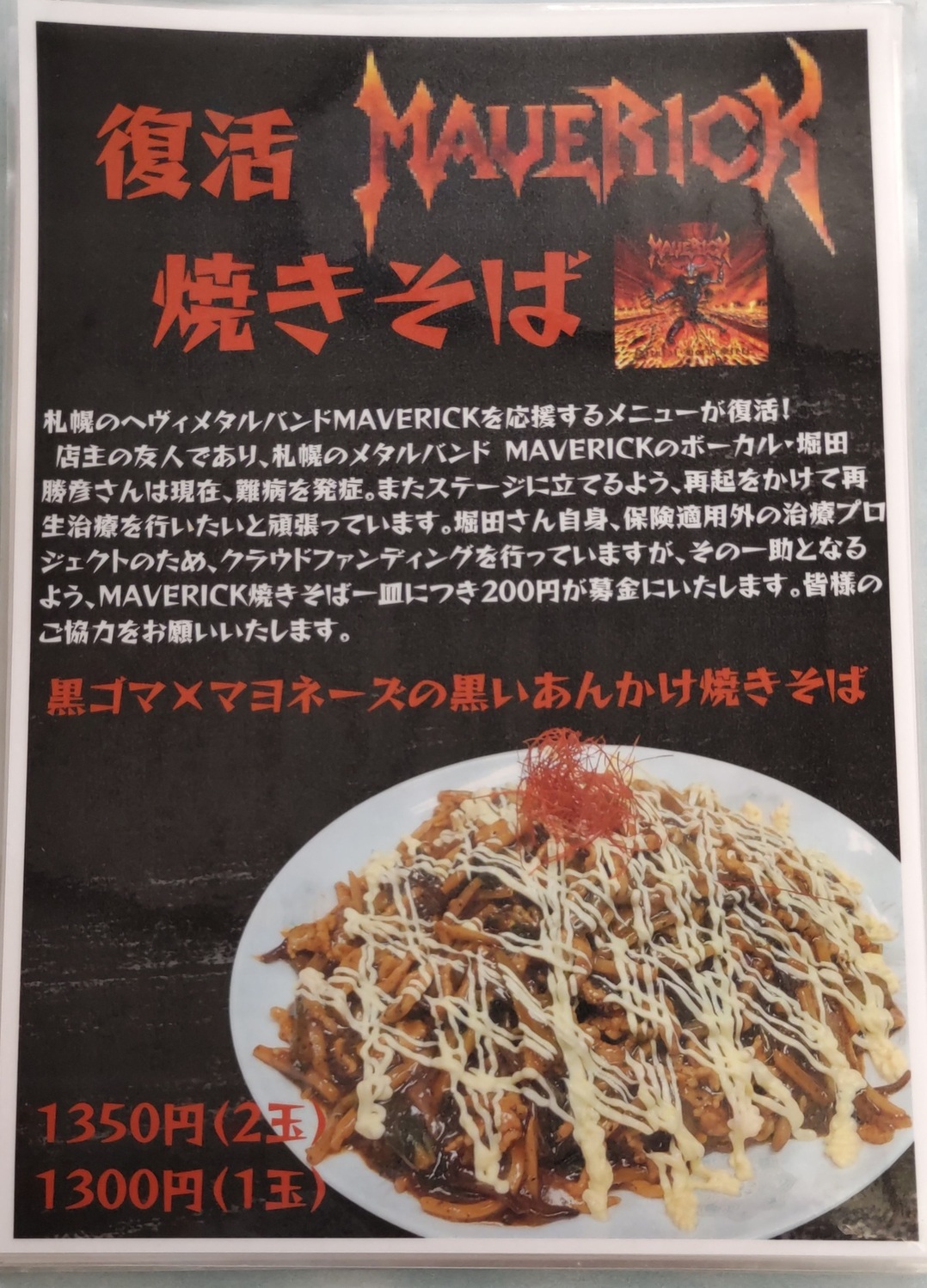 メニュー写真 : 龍鳳 （中華食堂 龍鳳） - 小樽/焼きそば | 食べログ