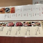 鮨政庭 - メニュー