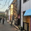 もつ鍋やましょう 神楽坂店