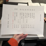 炭火焼平八郎 - 