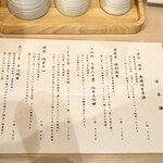 酒とごはん ちりん - 