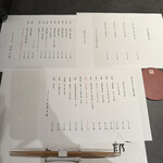 炭火焼平八郎 - 