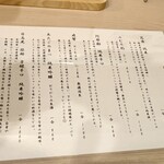 酒とごはん ちりん - 