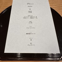 ハコニワ - 