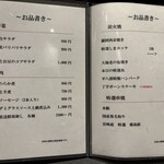 炭火焼平八郎 - メニュー