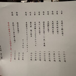 炭火焼平八郎 - 