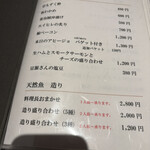 炭火焼平八郎 - メニュー