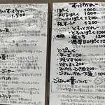 かれーの店 うどん  - お品書き