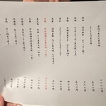 炭火焼平八郎 - 