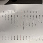 炭火焼平八郎 - メニュー