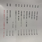 炭火焼平八郎 - メニュー