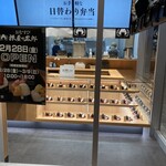 鮨政庭 - 数日前に撮影したもの。こちらはこの日10人くらい並んでいた。