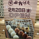 鮨政庭 - こちらのお店は入り口が七宝麻辣湯の奥にあり、分かりづらかった。数名が並んでいた。