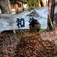 グルマンズ和牛 - 