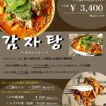 シガン 生サムギョプサル専門店 - 