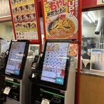 ラーメン 山岡家 千葉鎌ヶ谷店 - 券売機で購入