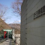 レストラン アレイ - ポーラ美術館