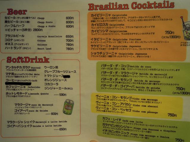吉祥寺の小さなお店で ブラジル音楽のライブを聴きながらいただくブラジル料理 By 能天熊五郎 アウボラーダ Alvorada 吉祥寺 ブラジル料理 食べログ 吉祥寺の小さなお店で ブラジル音楽のライブを聴きながらいただくブラジル料理 By 能天熊五郎 アウボラーダ Alvorada 吉祥寺 ブラジル料理 食べログ