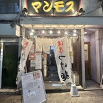 道玄坂 マンモス - 