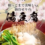 海鮮居酒屋 酒組 - 