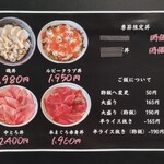 柿崎商店 海鮮工房 - メニュー