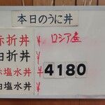 柿崎商店 海鮮工房 - メニュー