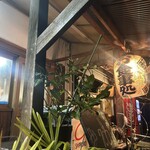 和食堂 なわて - 良い雰囲気だしてます♪