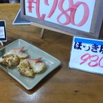 柿崎商店 海鮮工房 - メニュー