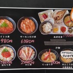 柿崎商店 海鮮工房 - メニュー