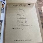 かいちゃんのアップルパイ - 