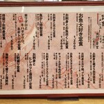 魚がし食堂　中央市場店 - 