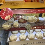 ハニーラバープレミアムストア - 