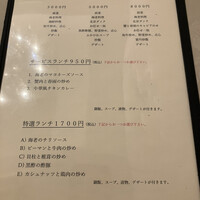 中国飯店 三田店 - 
