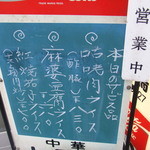 中華料理 七面鳥 - 