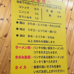 豚骨醤油ラーメン 王道家 - 