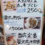 まるみや商店 - メニュー