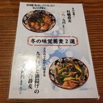 287911789 - 冬の味覚蕎麦2選