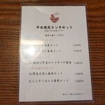 287911819 - 平日限定ランチセット