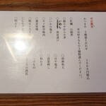 287911835 - おつまみ 3種盛り合わせ