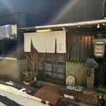 酒肴 新屋敷 - 外観