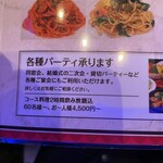 ロマンス - 貸切できるみたいです。