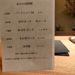 京町堀 なかむら - お名前