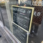 ラトリエ ドゥ プレジール - 