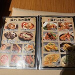 海鮮個室酒場 伊まり - 