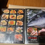 海鮮個室酒場 伊まり - 