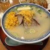 北海屋 - 
