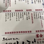 黒毛和牛ホルモン大衆焼肉しんすけ - 