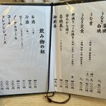 二本松亭 - メニュー